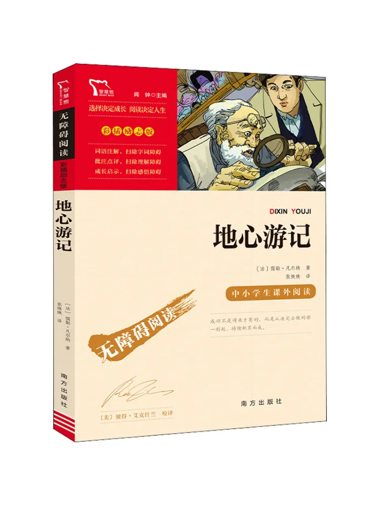 

Книга-Winshare Journey To the Center Of the Earth