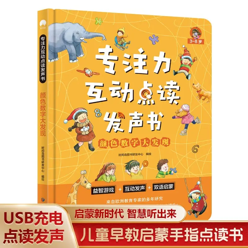 Talking Interactive Early Education Book, Full English Words, Baby Finger Touch Point Reading Audio Enlightenment Learning Book