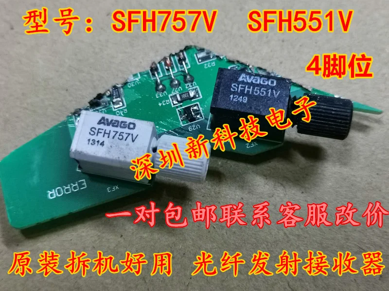 SFH757V SFH551V  DIP4