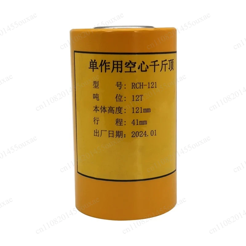 RCH-121 12T 41mm Hollow Hydraulic Cylinder 121mm Height Unidirectional Separate Hydraulic Hollow Jack