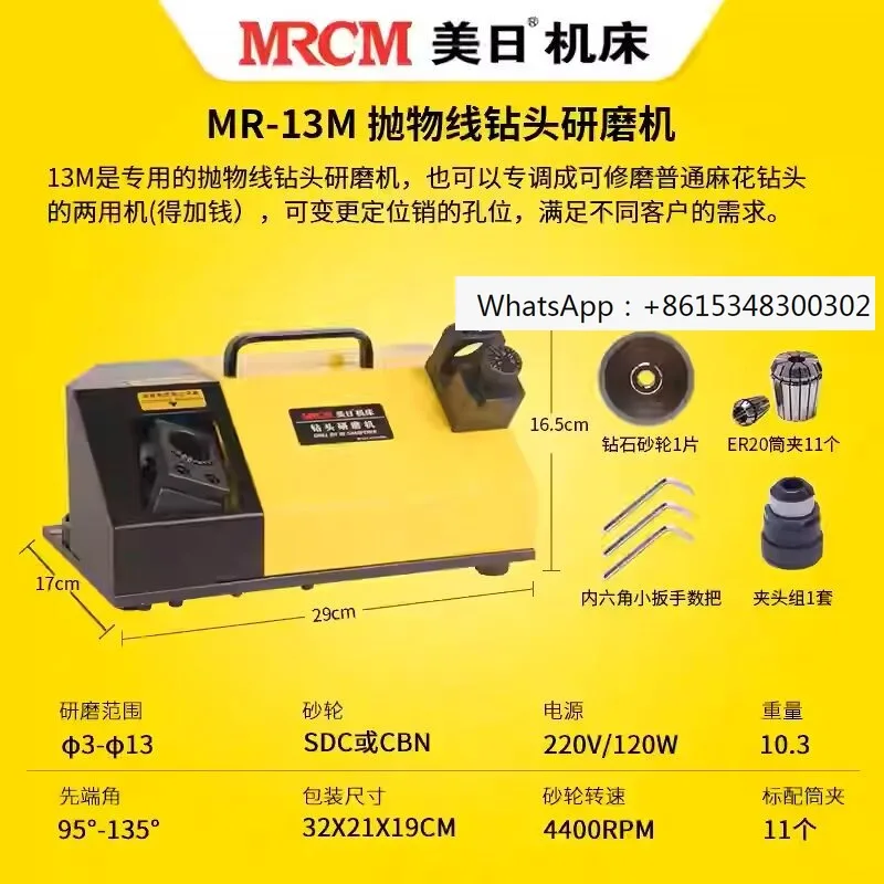 Portable drill bit grinder Fried Dough Twists drill grinder drill bit magic tool MR-13A 13B 26A 20G
