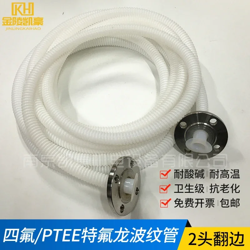 Customized PP flange flange flange high temperature resistant tetrafluoroethylene corrugated hose DN50 40 32 25 with 304PTFE