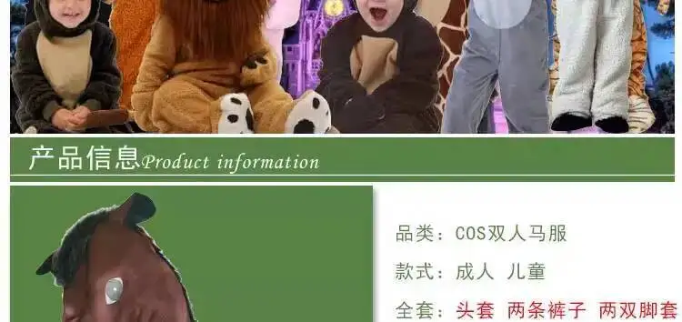 Jumpsuits Horse Boy Animal Clothes Girls Cartoon Cosplay Costume Children Carnival Costumes Party Fancy Dress Supplies for adult view 4