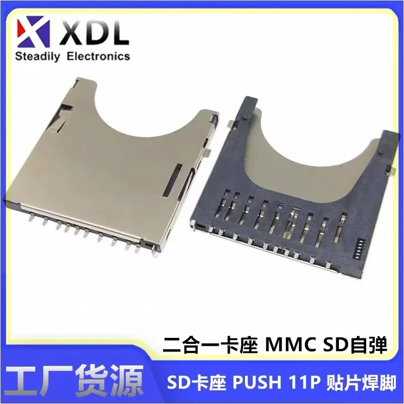 5PCS/2-in-1 card holder MMC SD self ejecting SD card slot pop-up SD card holder PUSH 11P surface mount solder pins