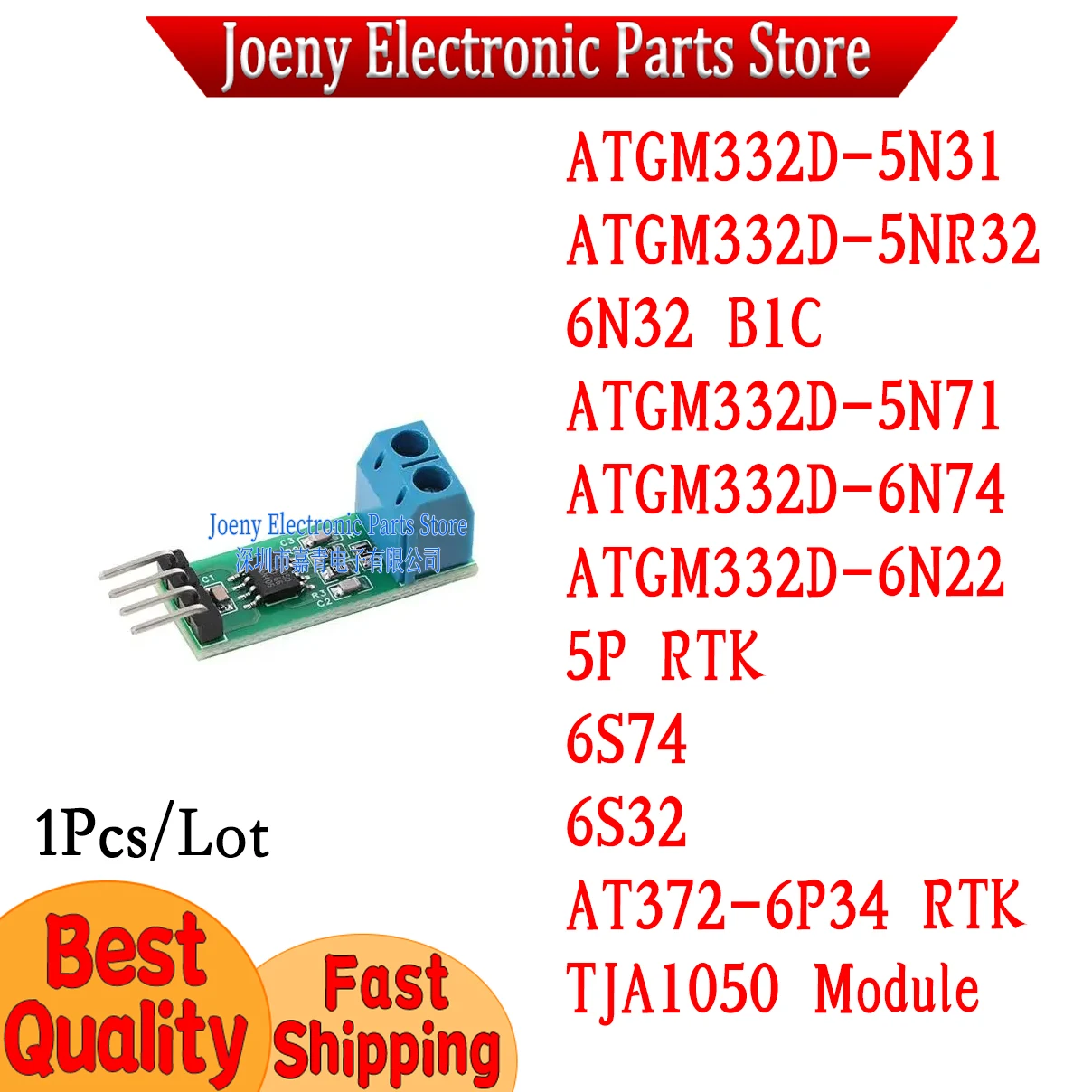 

6N32 6S74 5P RTK AT372-6P34 ATGM332D-6N22 6N74 5N71 5N31 5NR32 6S TJA1050 High-Speed ​​CAN Transceiver Module / CAN Bus Module
