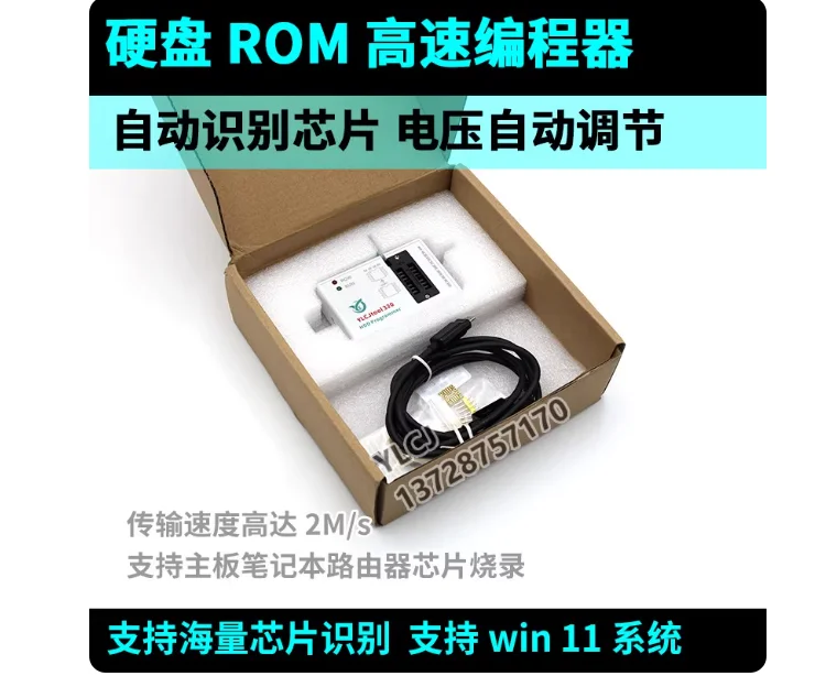 

USB Hard Drive ROM Programmer, Non Removable Chip for Reading and Writing BIOS Drive Free