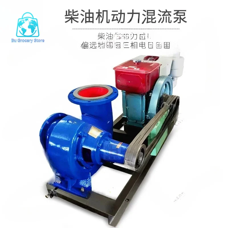 Mixed flow pump drainage agricultural irrigation large flow volute diesel engine fish pond high power pumping machine