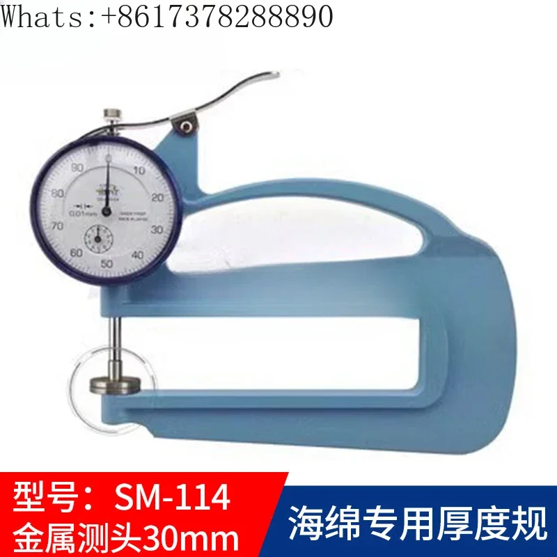 High precision thickness gauge SM-114 leather thickness gauge 0-10