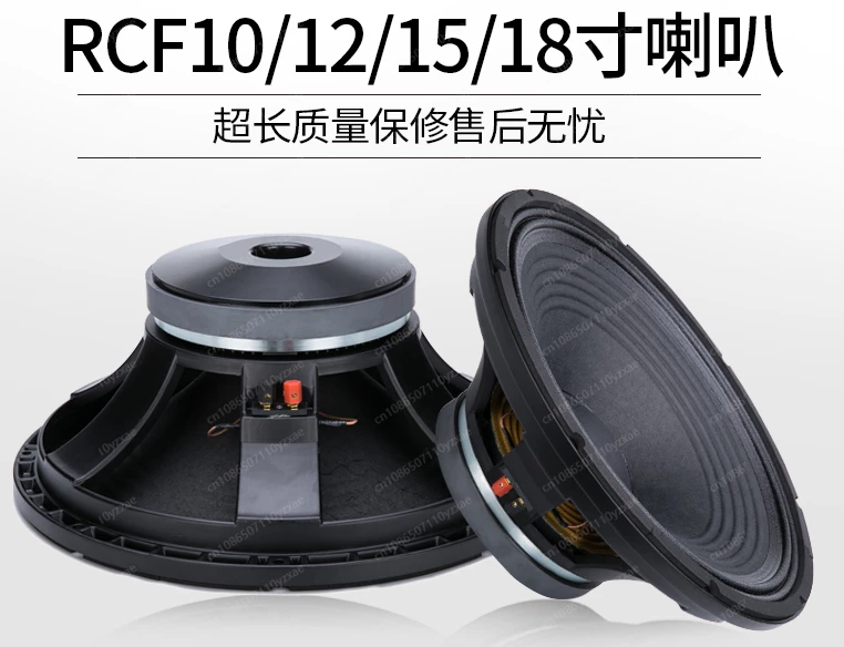 RCF Style 10、12 、15、18 Inch Subwoofer KTV Stage Outdoor High Power Full Frequency Heavy Subwoofer