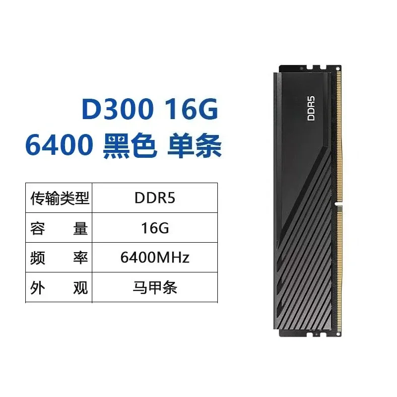 8/16GB CL30/CL32 Desktop Gaming Heat Sink RAM DDR5 Memory Module 32GB 4800/5600/6000/6400MHz