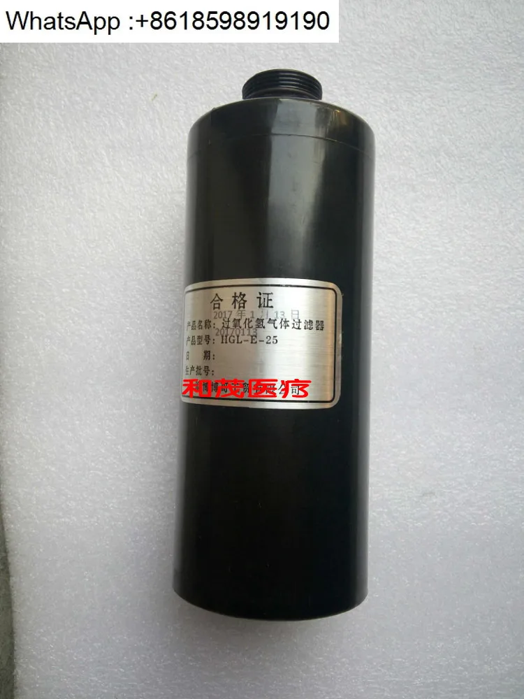 

Applicable to Shandong Xinhua Medical Low Temperature Plasma Sterilizer Hydrogen Peroxide Gas Filter HGL-E-25
