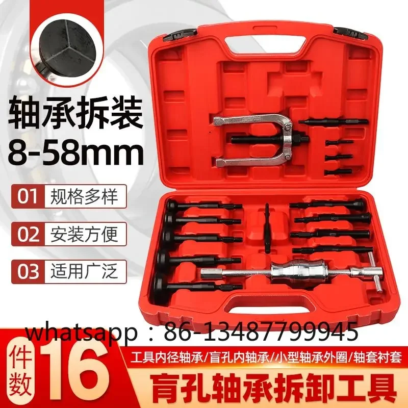 

Инструмент для демонтажа подшипников внутреннего подшипника автомобиля