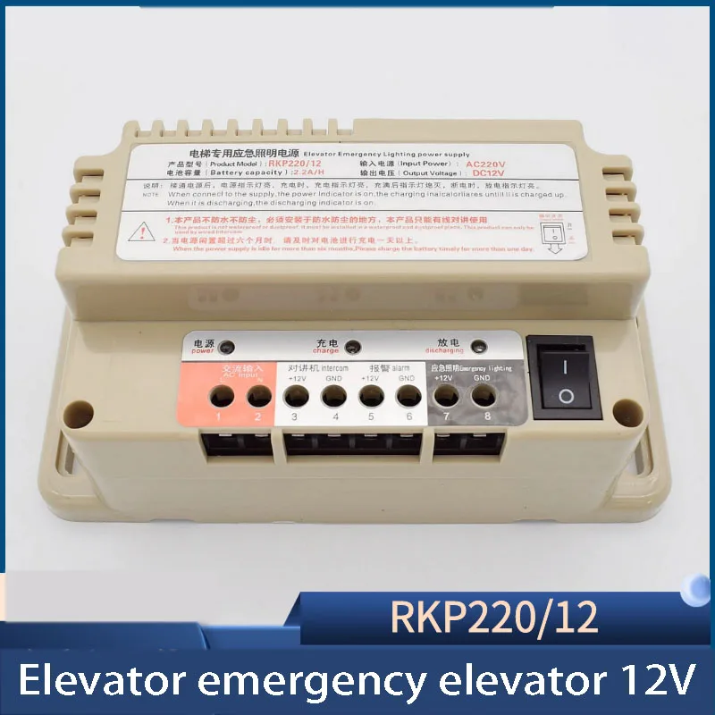 

Elevator Emergency Power Supply 12V Environmental Protection Lithium Battery Blackout Special Five-way Walkie-talkie RKP220