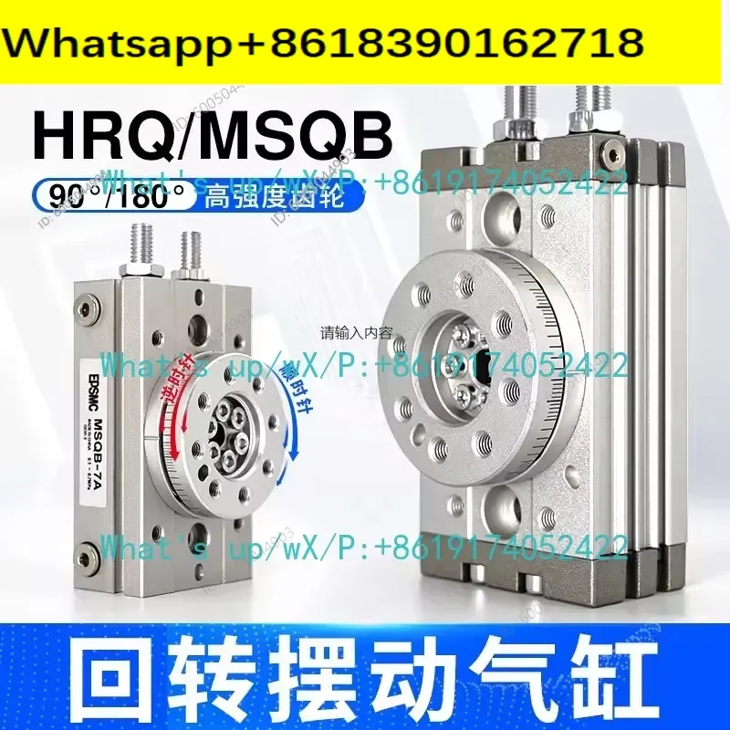 Pneumatic rotary cylinder MSQB10A/20A30A50A70A100A/R180 degree swing rotation