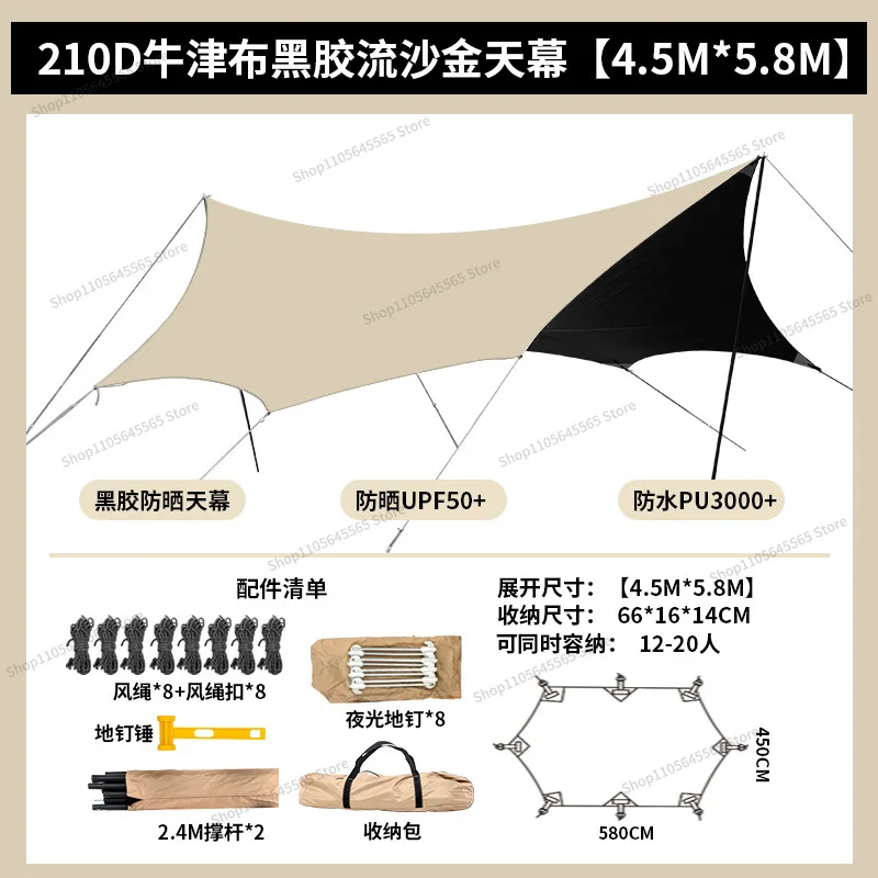 Full blackout outdoor canopy tent camping portable vinyl sunscreen rainproof pergola butterfly hexagonal Oxford cloth canopy