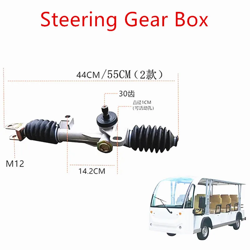 

Yigao Sightseeing Vehicle Steering Gear, Guangzhou Langqing Masir Watson Electric Vehicle Steering Gear