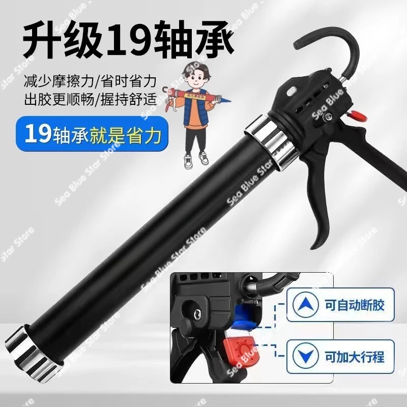 Glue gun automatic glue breaking labor-saving large stroke door and window glass dual-purpose glue gun anti-skid tool