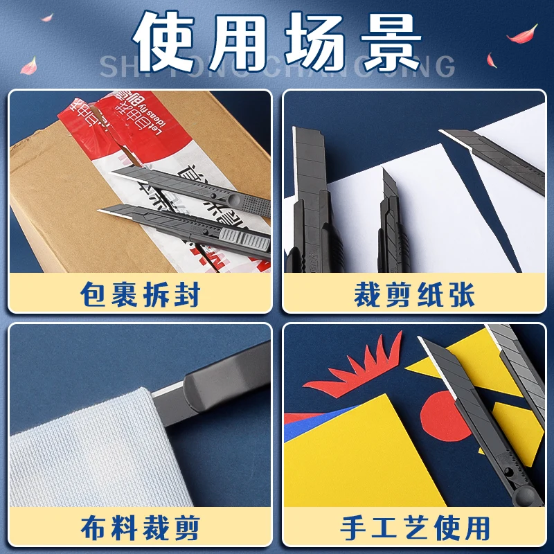 سكينة M&G المساعدة، تتميز بتصميم زاوية شفرة بزاوية 30 درجة، وتخدم فتاحة صندوق وقاطع ورق الحائط وقاطع الأقراص، مناسبة