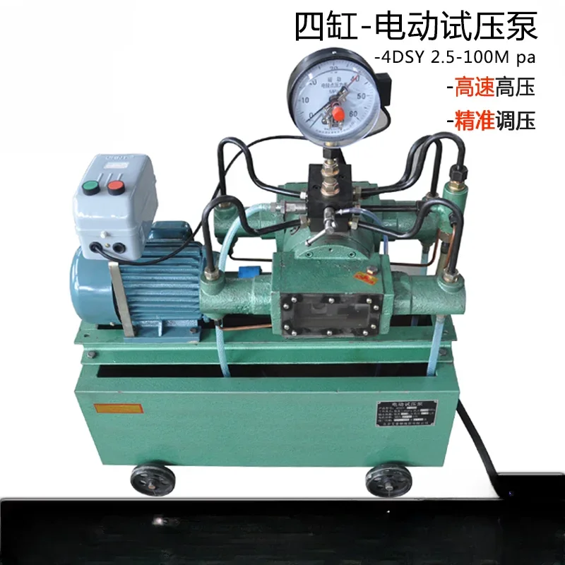 

Pressure test pump four-cylinder high pressure 4dsy25-1000 kg pipeline pressure test water pipe press machine