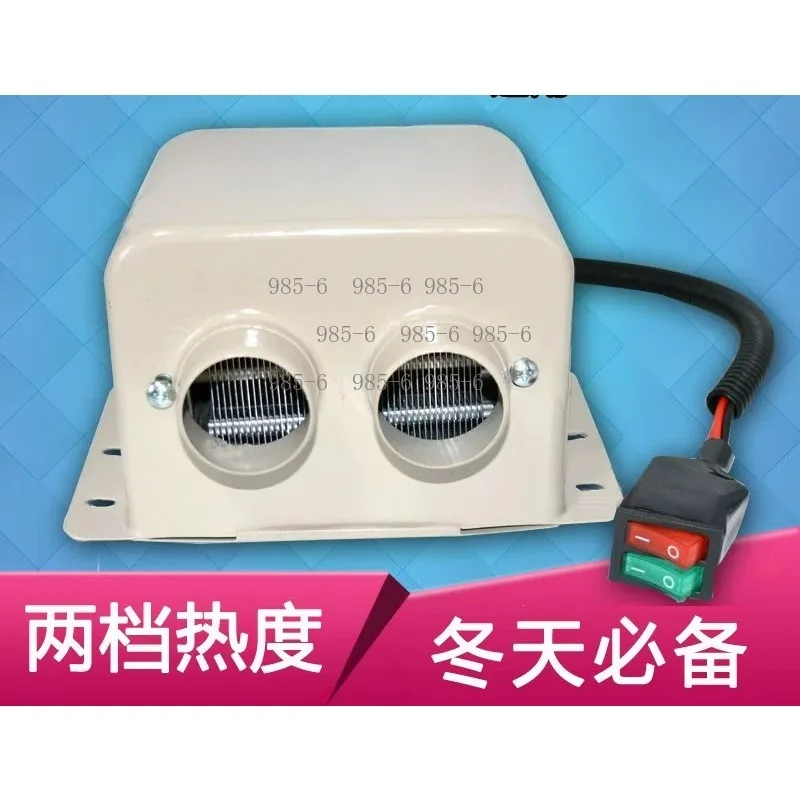 Frost Prevention Warm Air Deicer, 48V 60V 72V Heater Fit for E-Bike Scooter Electric Tricycle Four-Wheel Vehicle