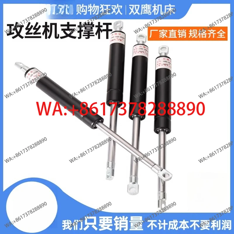 Electric  machine support rod, machine lift rod, compressed gas spring special hydraulic rod accessories complete