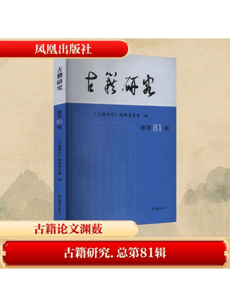 

Книга-Winshare Ancient Books Research Volume 81