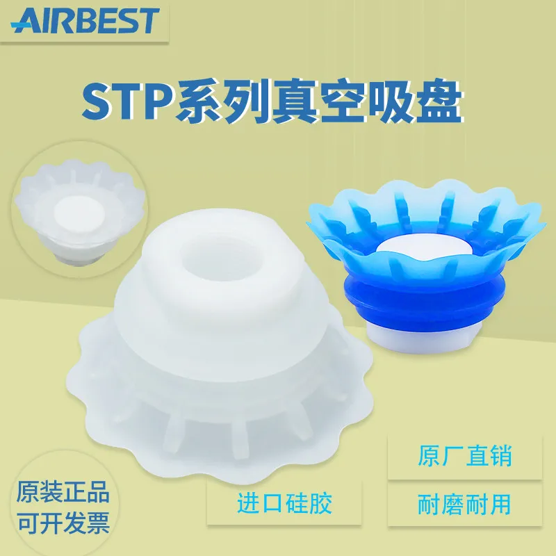 AIRBEST STP35/60S-G2/3F organ multi-layer open bag soft packaging vacuum suction cup