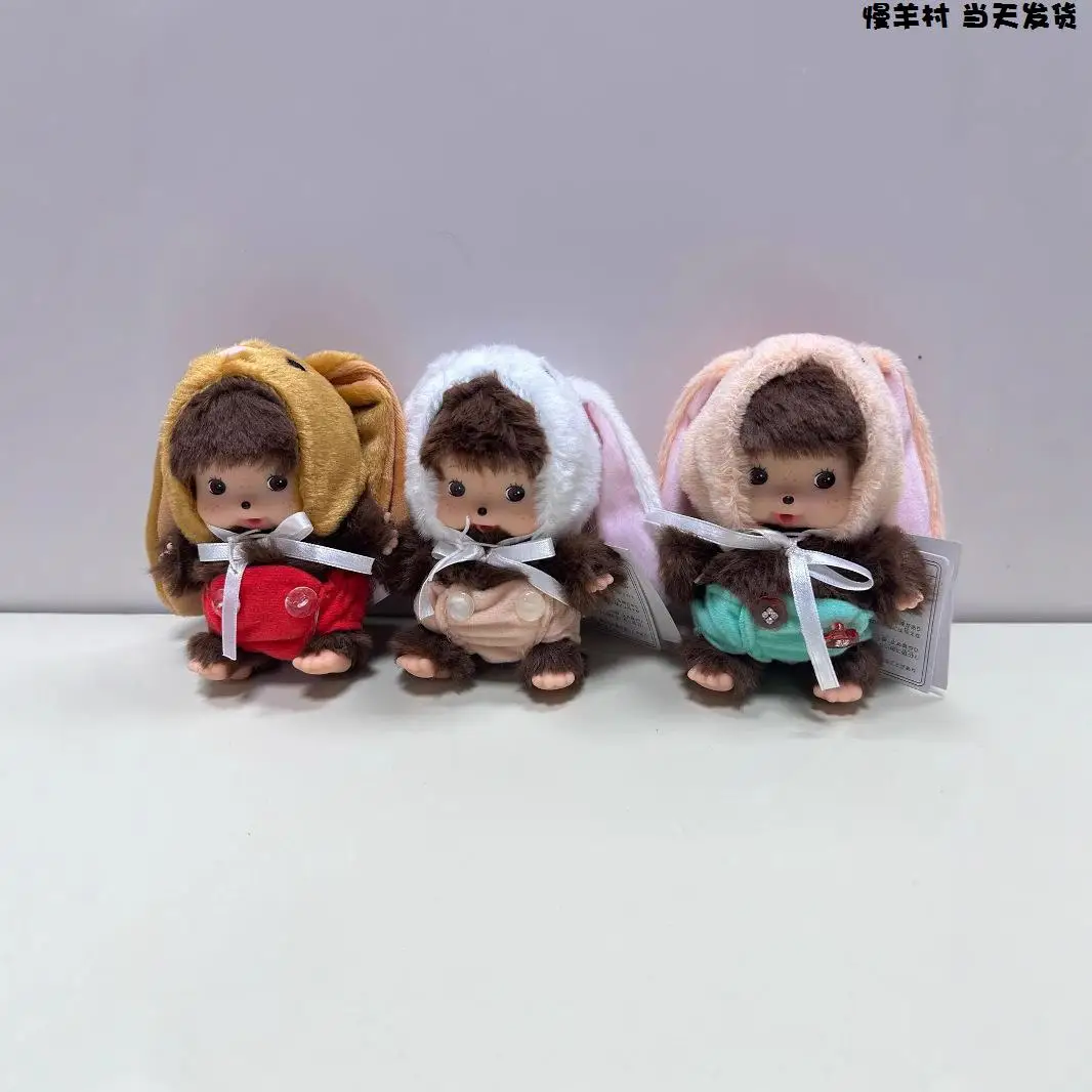 

Monkeyqi doll 15cm bag small pendant kindergarten gift dressing ornaments cute plush doll doll