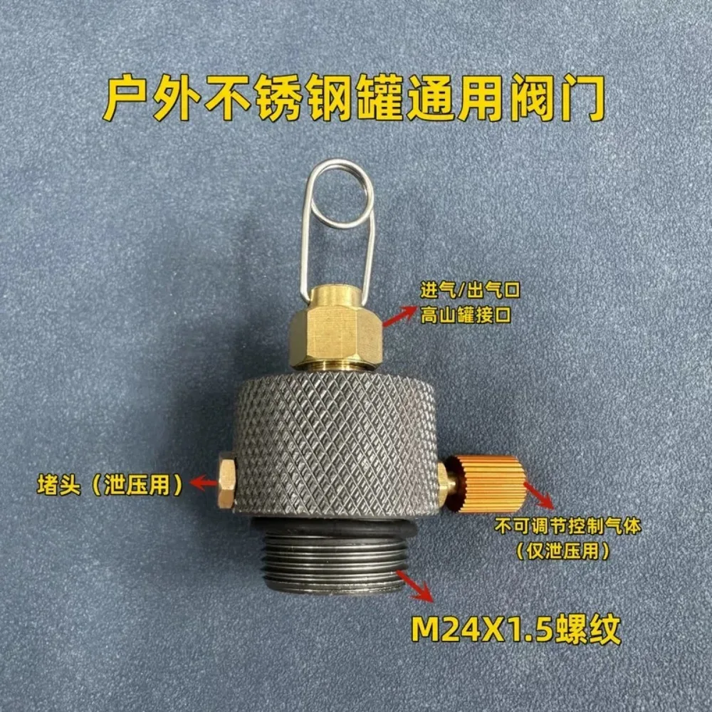 Outdoor energy storage tank steel cylinder pure copper integrated valve main switch inflation stainless steel connector