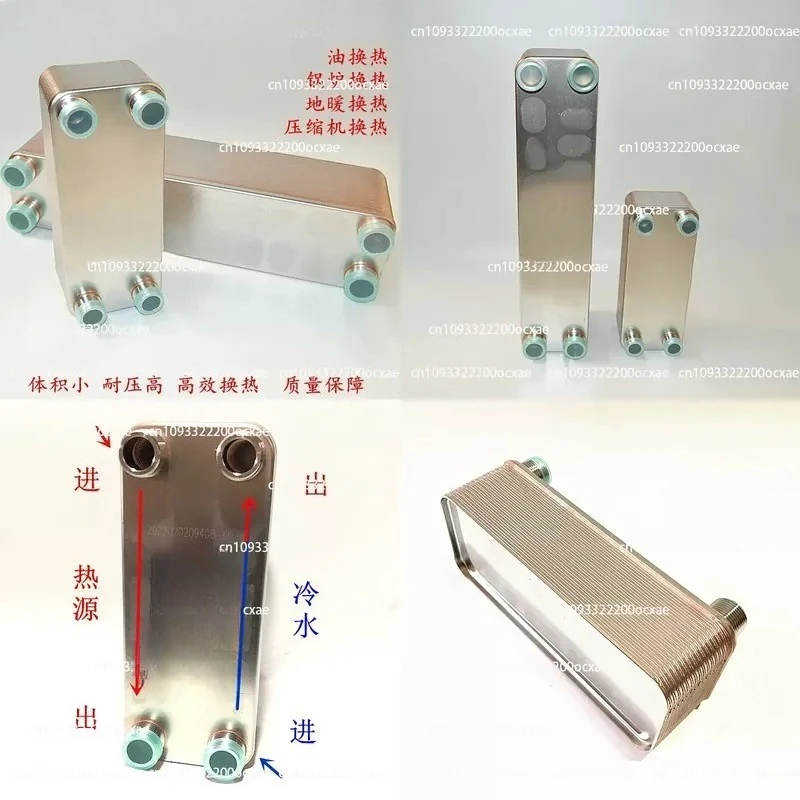 Stainless Steel Plate Heat Exchanger Oil Cooling Boiler Heating Hot Water Exchange Household Floor Heating Cold Heat