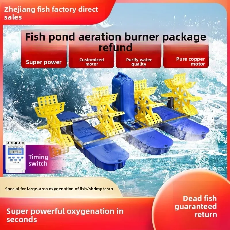 Fish pond aerator Large high-power oxygen generator for pond breeding Fish Shrimp  impeller type water wheel type