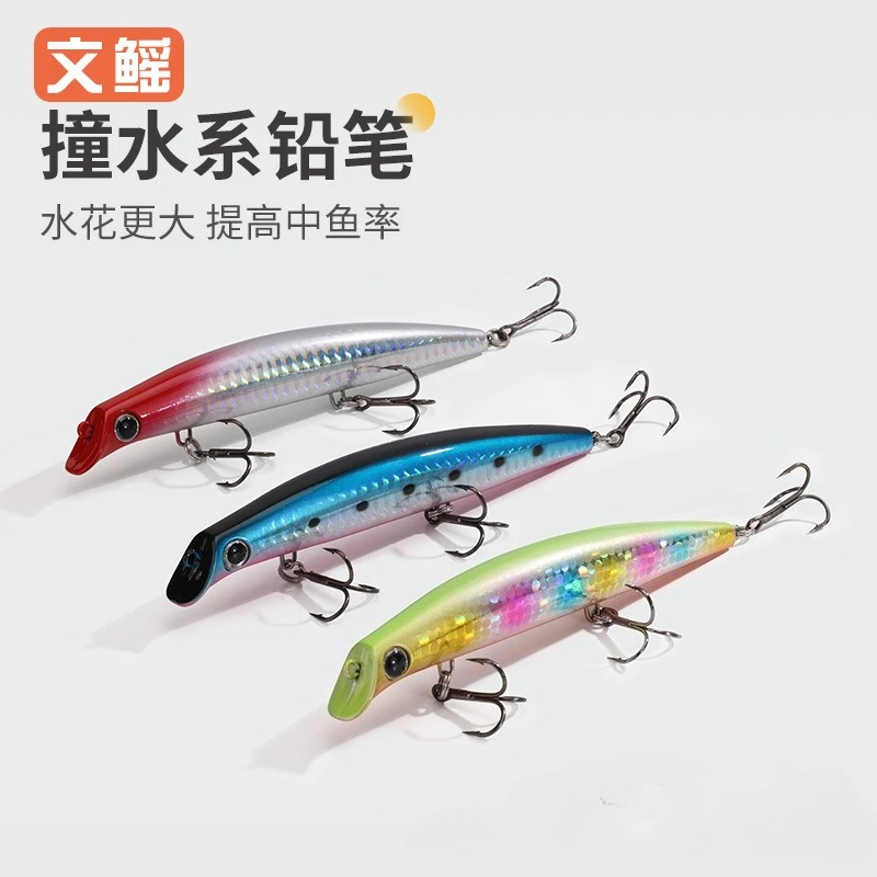 Lipsless collision water system pencil ultra long throw road bait, slow sinking bait, fake bait, sea bass fishing gear