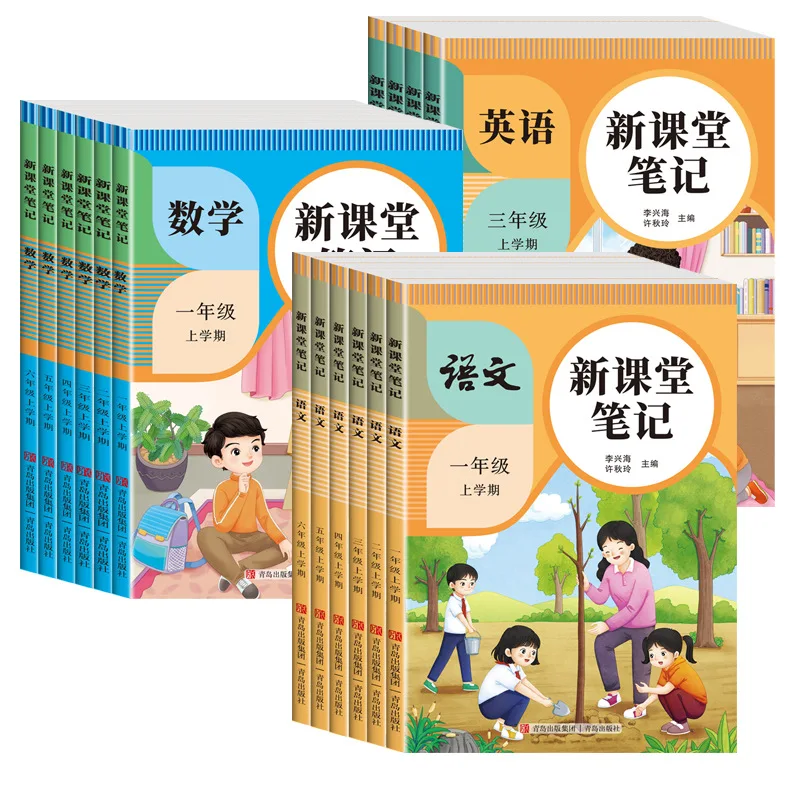 교실 노트, 1학년부터 6학년까지의 동기화된 교과서, 최상급 학생을 위한 사전 읽기 연습, 연습서