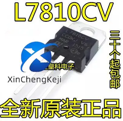 

20pcs original new L7810CV 10V regulator TO-220 three terminal regulator