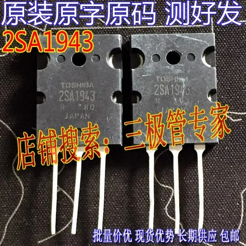 Used&Not NEW&Send after Measure Original imported disassembly original character A1943 C5200 power amplifier tube pair 4.5 yuan