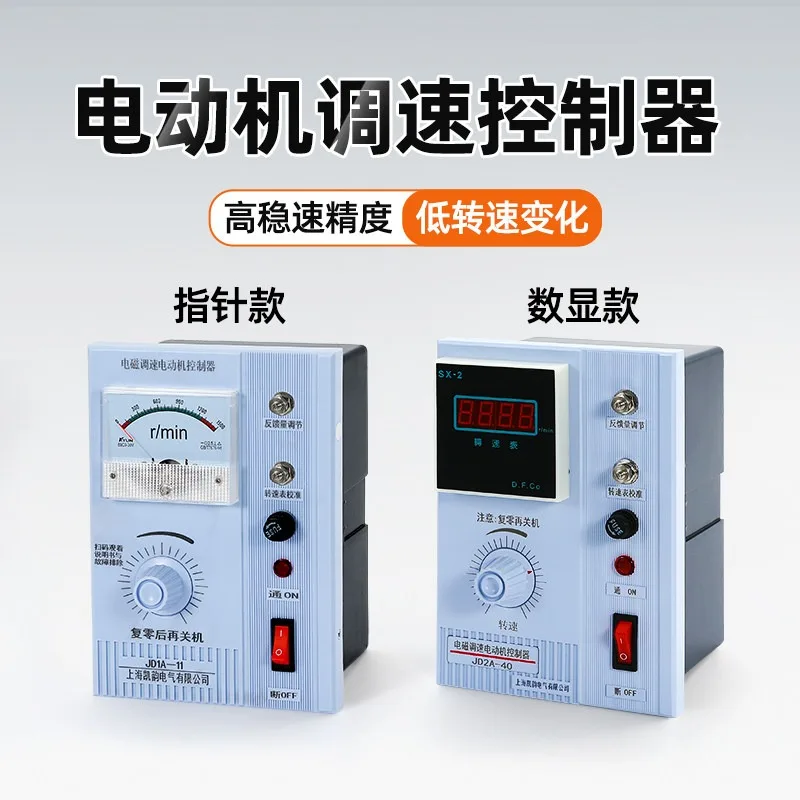 High Precision Industrial Excitation Motor Speed Governor Electromagnetic Controller JD1A-11/JD2A
