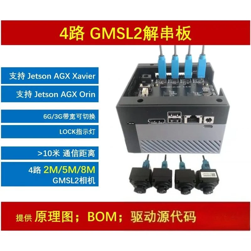 4-Channel GMSL2 Deserializer Board with MAX9296, Supports IMX390 & Other Serial Cameras, Compatible with Jetson Platform