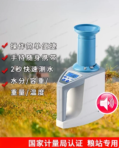 Grain moisture tester LDS-1G grain moisture meter corn water tester moisture test instrument