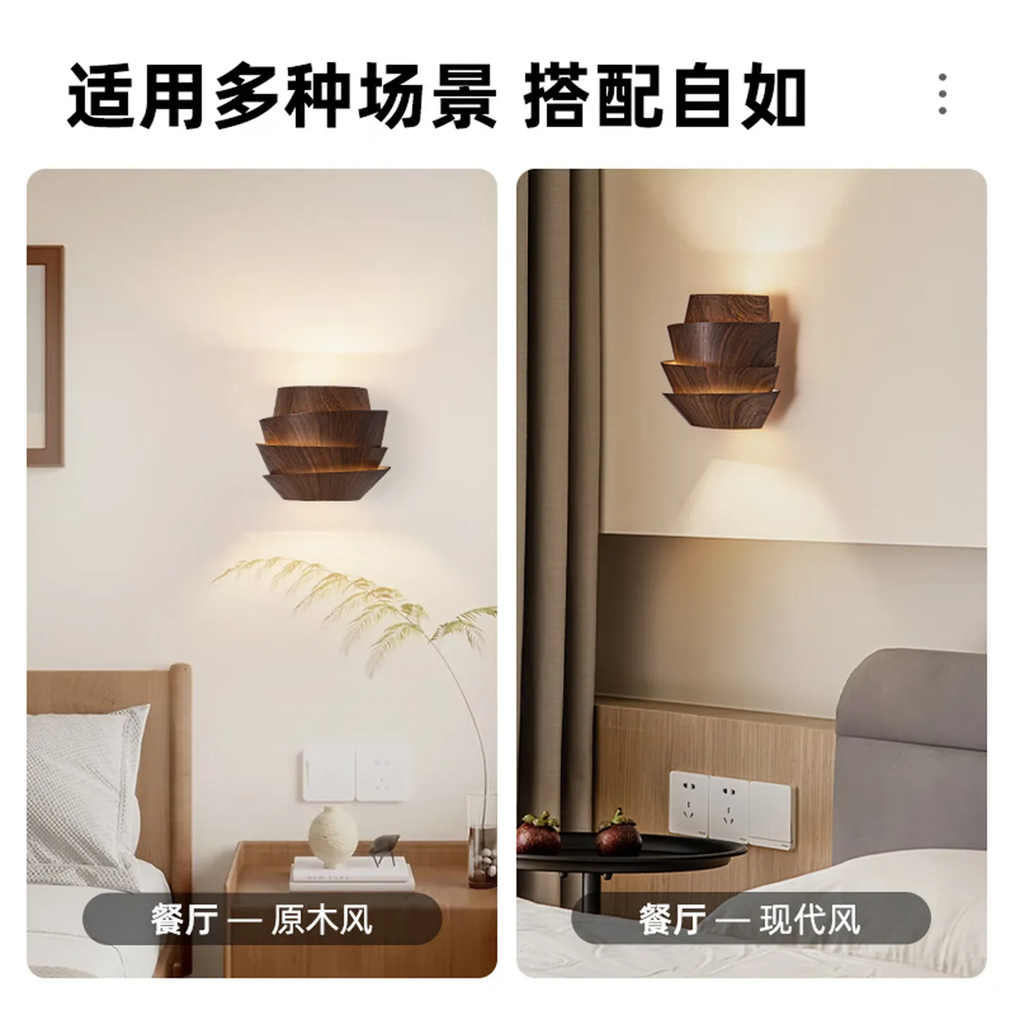 Vintage bedroom bedside wall lamp walnut pattern corridor aisle lamp modern minimalist