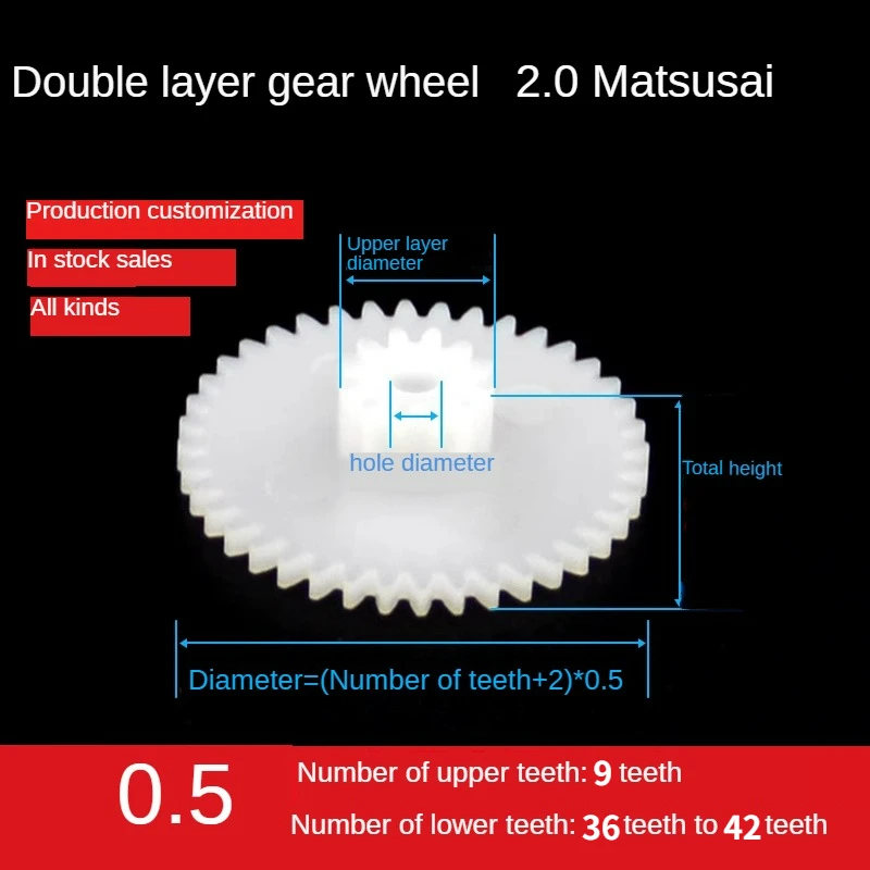 

Toy DIY Repair Plastic Hard Gear Mechanical gear accessories Double layer cylindrical stacked teeth 0.5M mold 2B