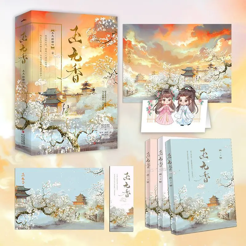 Yu Wuxiang Complete Set of 3 Volumes - Winter Willow Leaves - Ancient Chinese Romantic Fiction Book