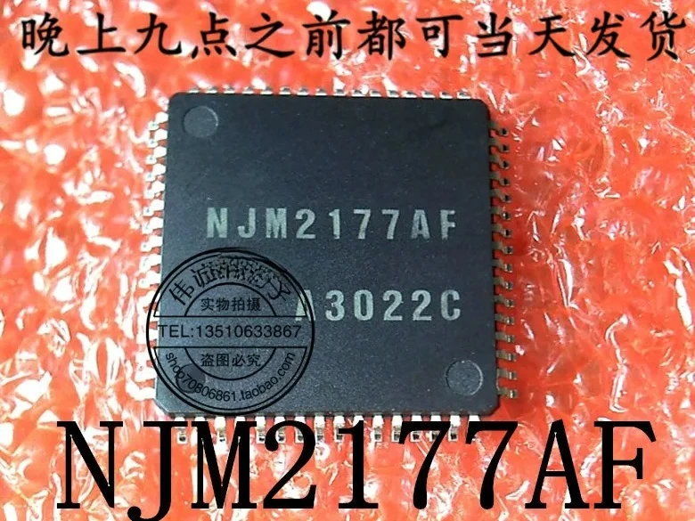 

10 шт. NJM2177AF NJM2177 TQFP64 Новый