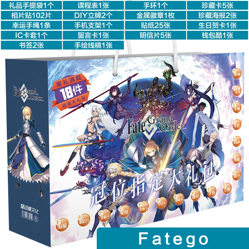 Anime FATE GO figure model lucky gift bag collection toy include postcard poster badge stickers bookmark sleeves gift