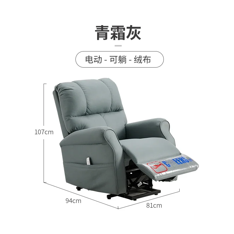 

Electric Relaxing Modern Sofa Chair Fancy Recliner Nordic Individual Floor Lounge Designer Living Room Home Furniture