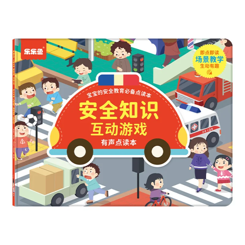 Interactive Safety Knowledge Game Audiobook, Children's Cognitive Early Education, Language, Pinyin & Literacy Enlightenment