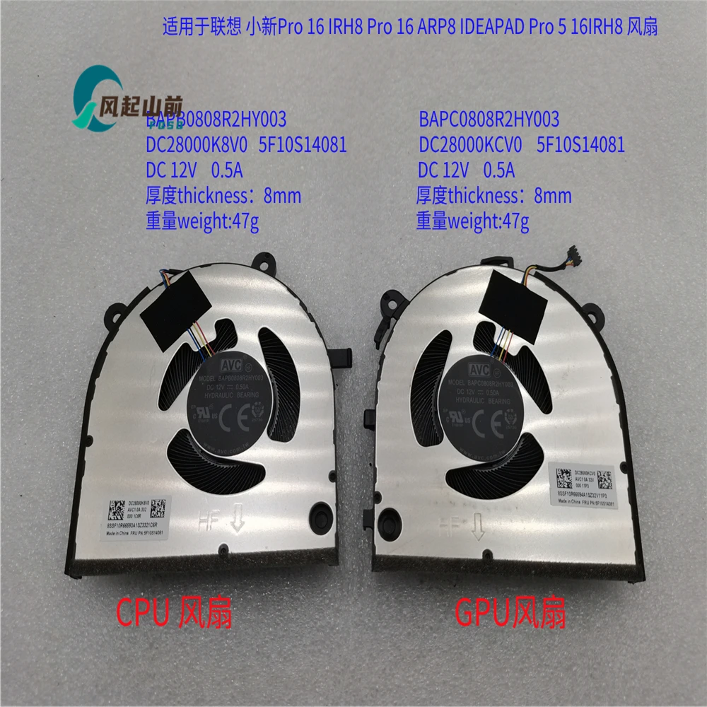 

Компьютерные аксессуары для веера BAPC0808R2HY003 5F10S14081 BAPB0808R2HY003 IDEAPAD Pro 5 16IRH8 Xiaoxin Pro 16IRH8 ARP8 5F10S14082