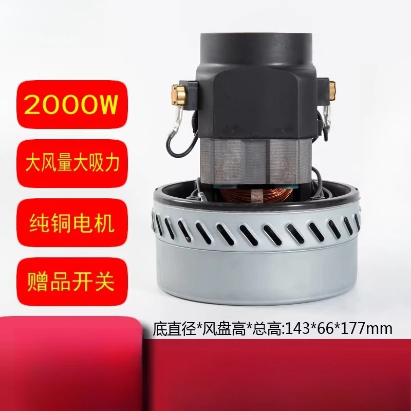 BF502 Vacuum cleaner Water suction machine accessories 2000W motor Motor HLX-GS-A30-1 BF822