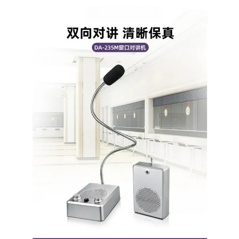 Two-Way Through-Glass Intercom – Counter Communication System for Bank, Pharmacy Secure Counters