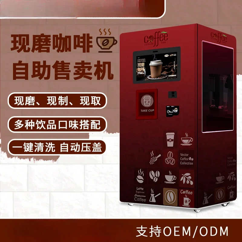 Unmanned self-service 24-hour freshly ground automatic coffee vending machine supports credit card coin withdrawal