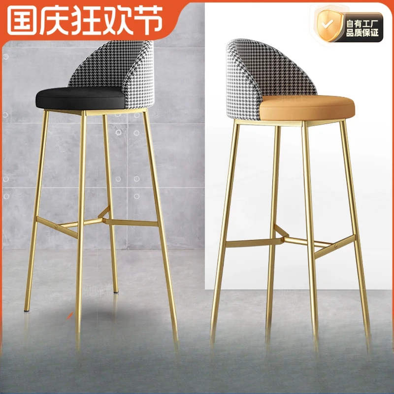 

Bar chair light luxury modern bar chair thousand bird grid high chair simple wrought iron Internet celebrity high stool backrest